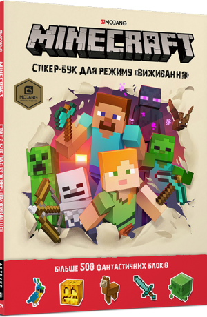 

MINECRAFT. Стікер-бук для режиму "Виживання"