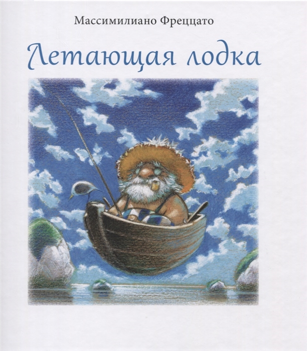 

Летающая лодка Фреццато М.