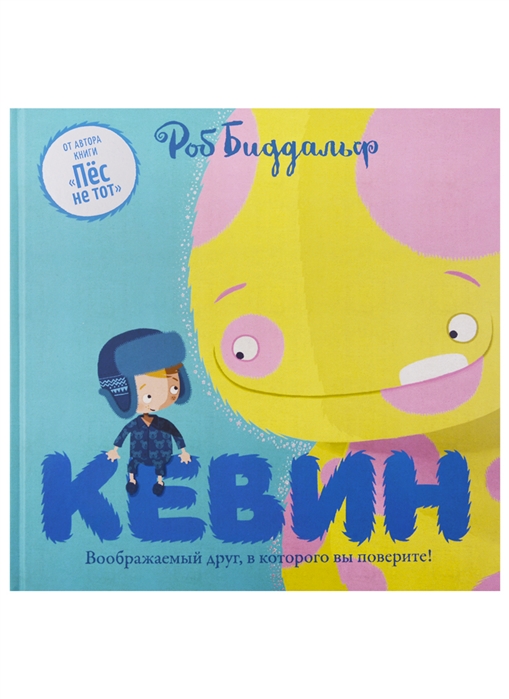 

Кевин Биддальф Р.