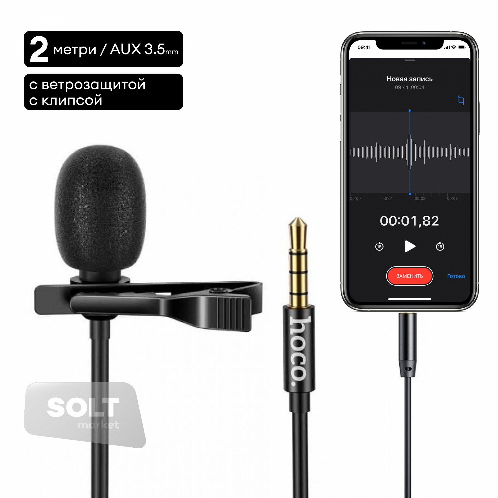 

Петличный микрофон для подкастинга, записи голоса Awei MK-1HiFi microphone 360, 3.5 мм mini-jack, 3м, с клипсой, черный