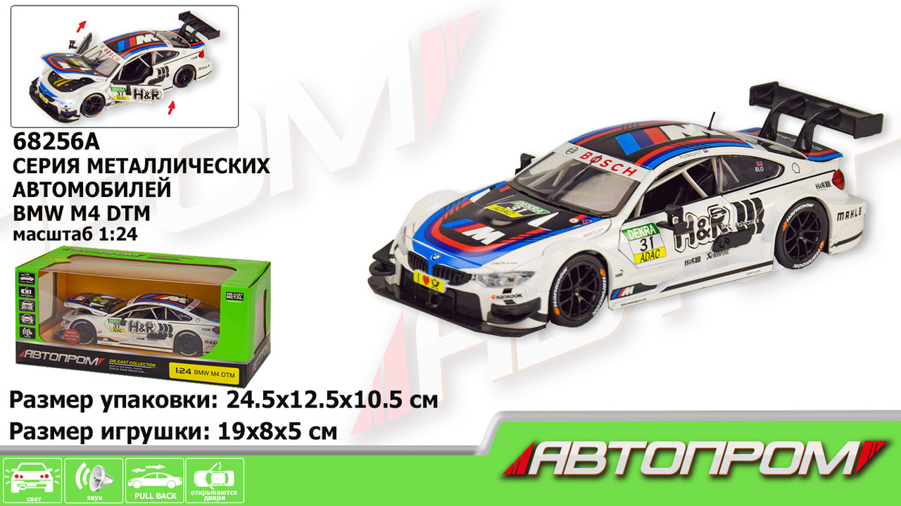 

Машинка металлическая коллекционная 68256B(A) "АВТОПРОМ" 1:24 BMW M4 спец эффекты