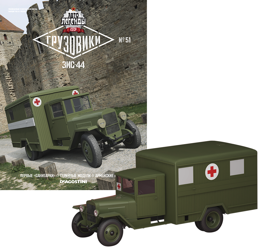 

Автолегенды Грузовики №51 ЗиС-44 | Модель коллекционная 1:43 | DeAgostini