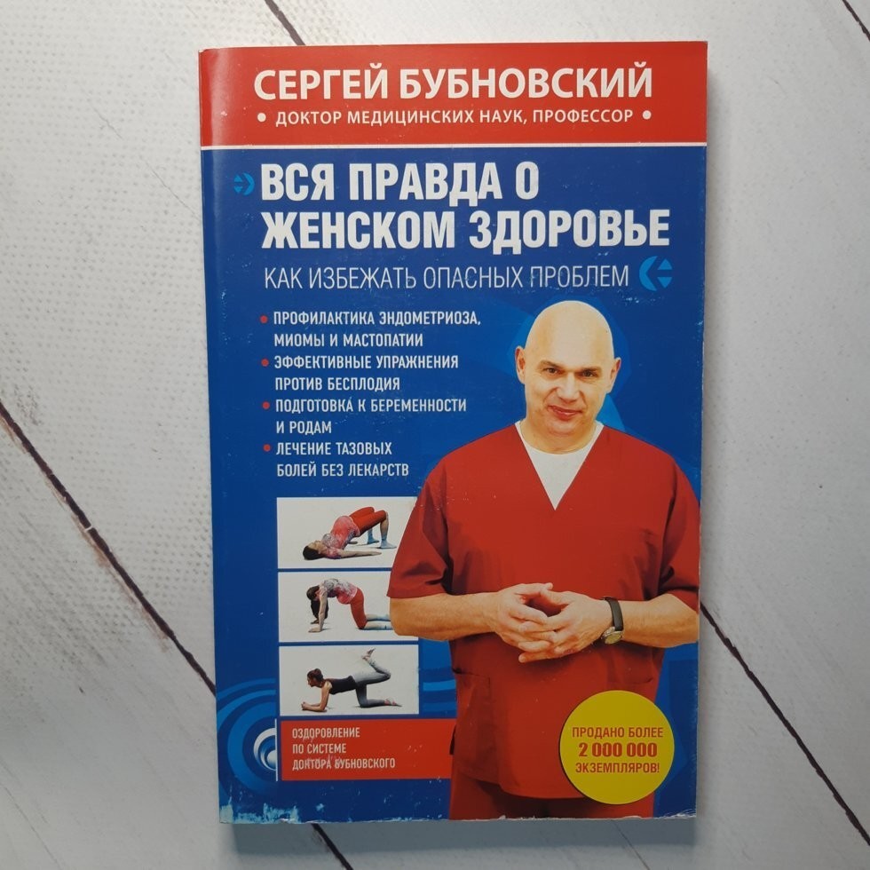 

Книга Вся правда о женском здоровье. Как избежать опасных проблем Издательство Э