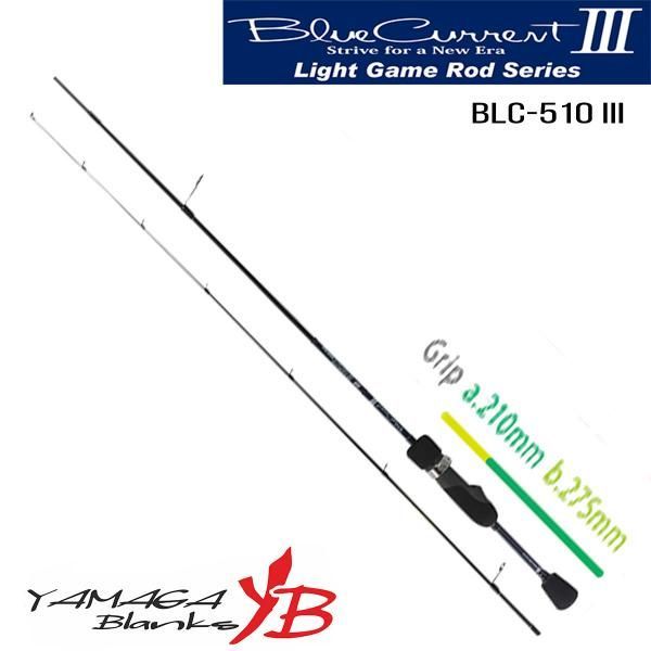 

Удилище Yamaga Blanks Blue Current III BLC-510