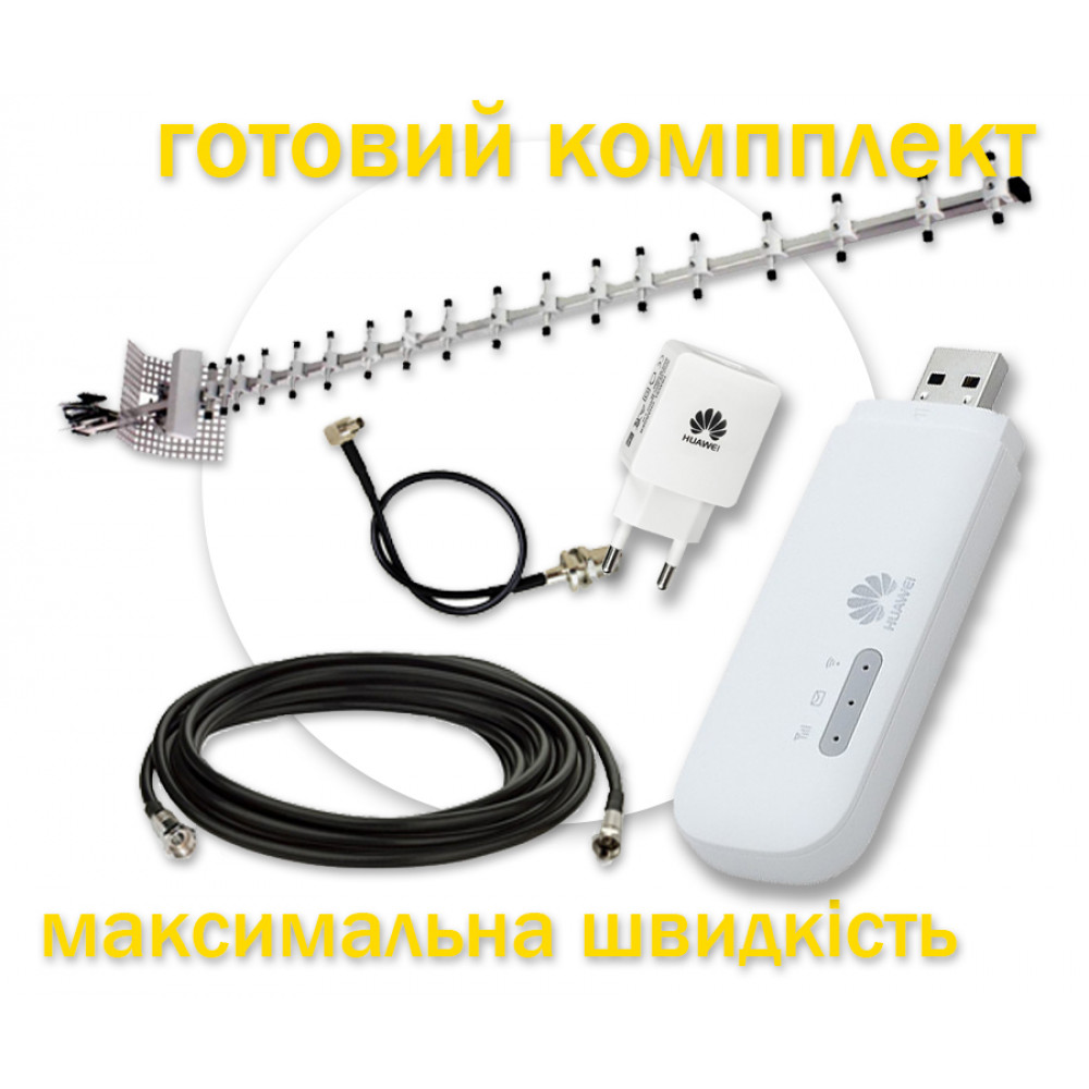 

Готовый 4G WiFi интернет комплект "HomeLTE Lite" для сельской местности (Интернет под ключ)