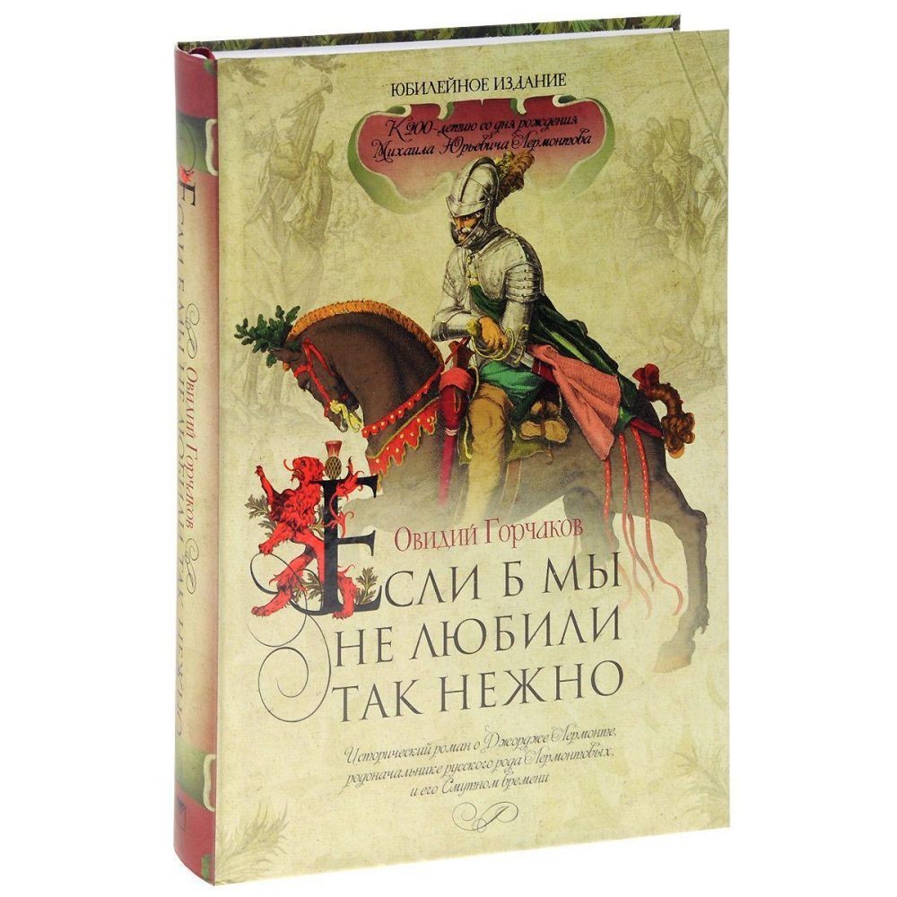 

ЕСЛИ Б МЫ НЕ ЛЮБИЛИ ТАК НЕЖНО (299414)