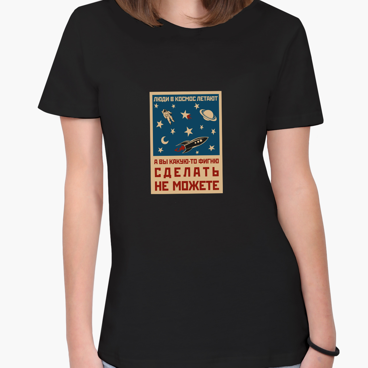 

Футболка женская Космос и люди (Space and people) (8976-2059-5) XXL Черная