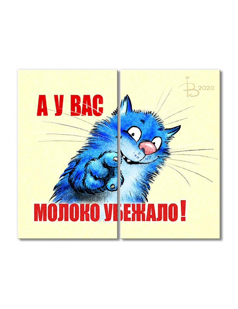 

Модульная картина Artel «А у вас молоко убежало!» 2 модуля 70x105 см
