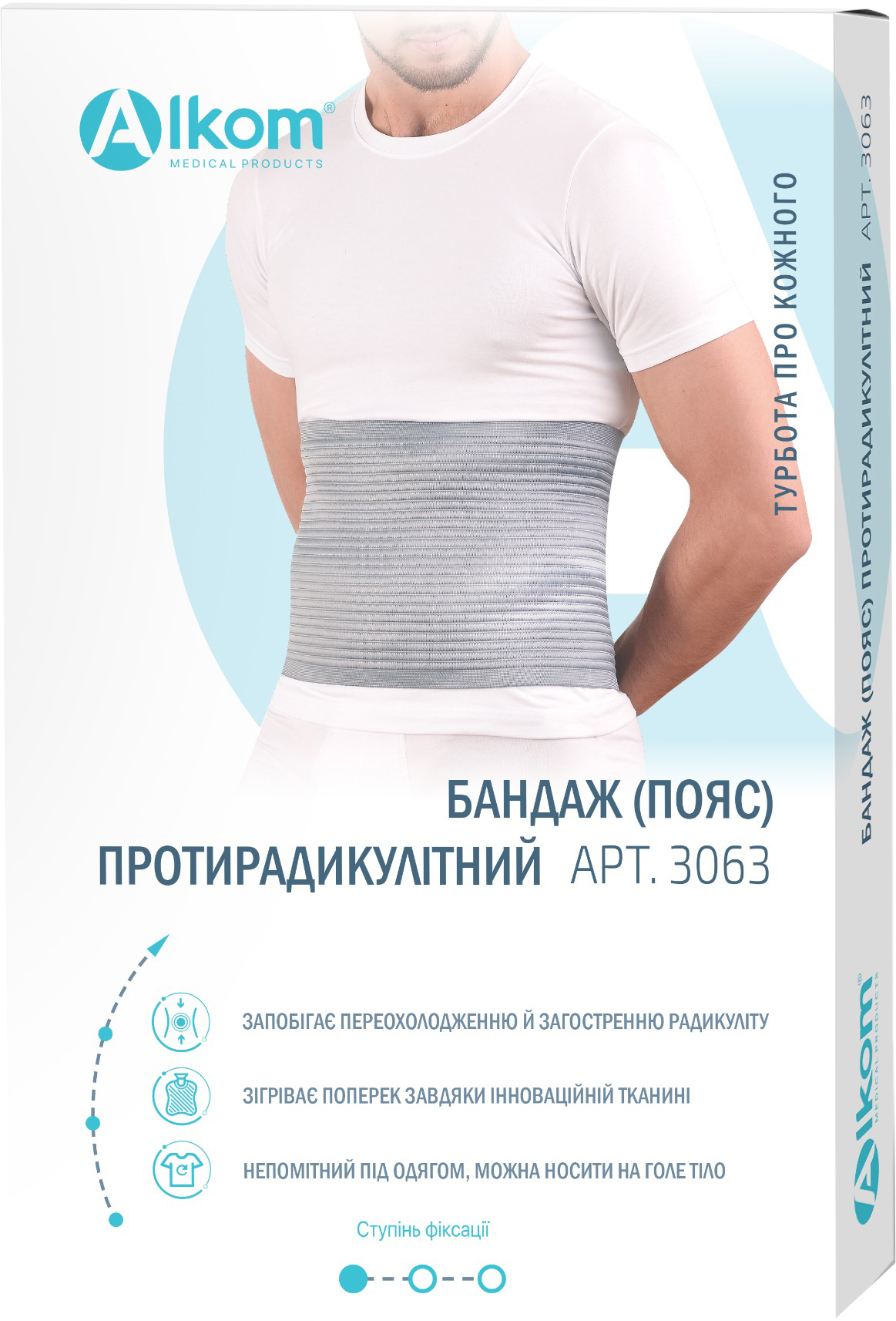 

Бандаж (пояс) противорадикулитный Алком 3063 размер 5 (105-116 см) Серый (4823058911267)