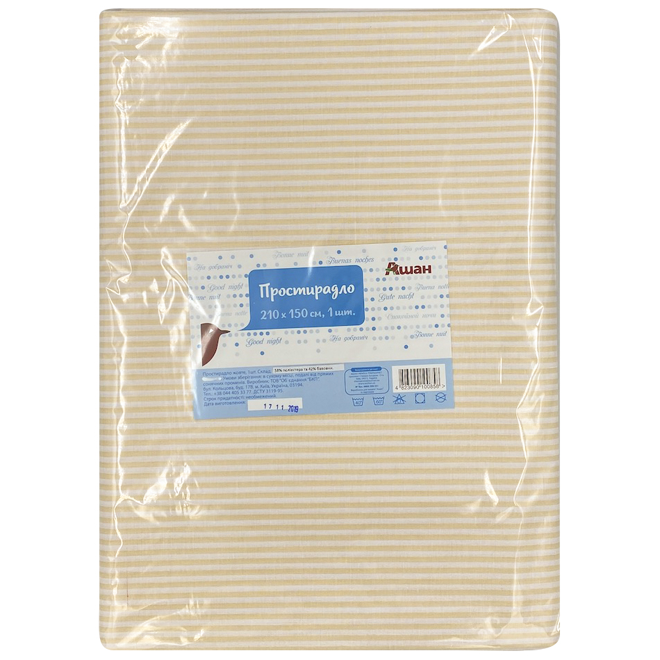 

Комплект постельного белья Auchan желтый, 150x210 см