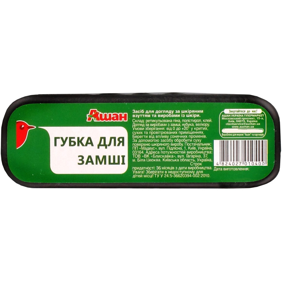 

Губка для замши Auchan классическая