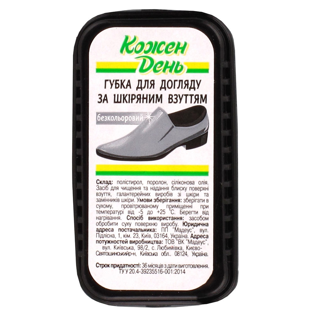 

Губка Кожен День маленькая, для ухода за кожаной обувью, бесцветная