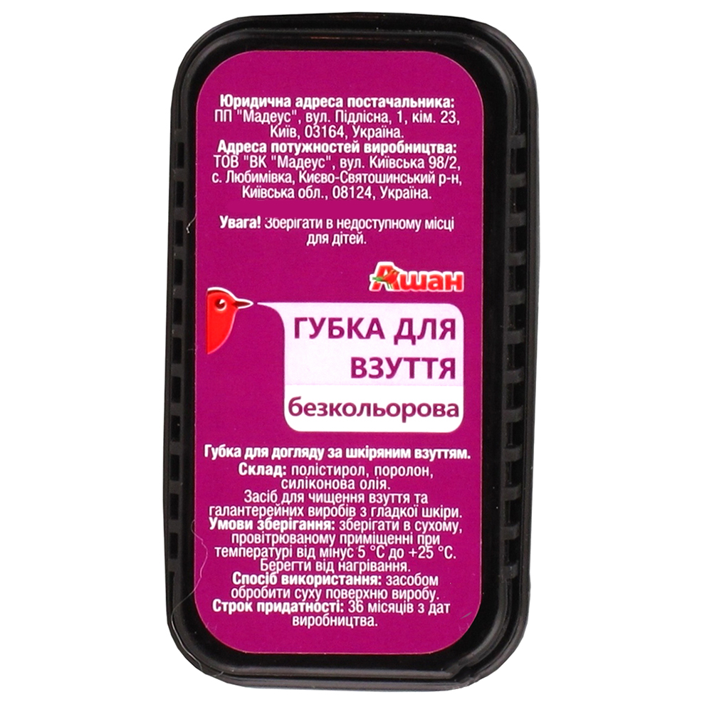 

Губка для обуви Auchan, бесцветная