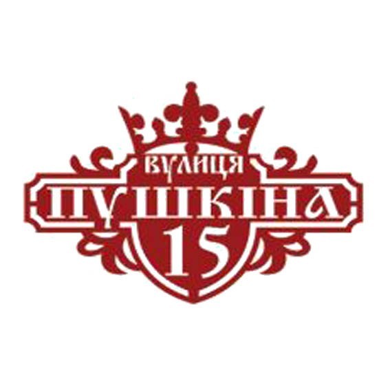 

Адресная табличка Макет10, 60х45см из металла