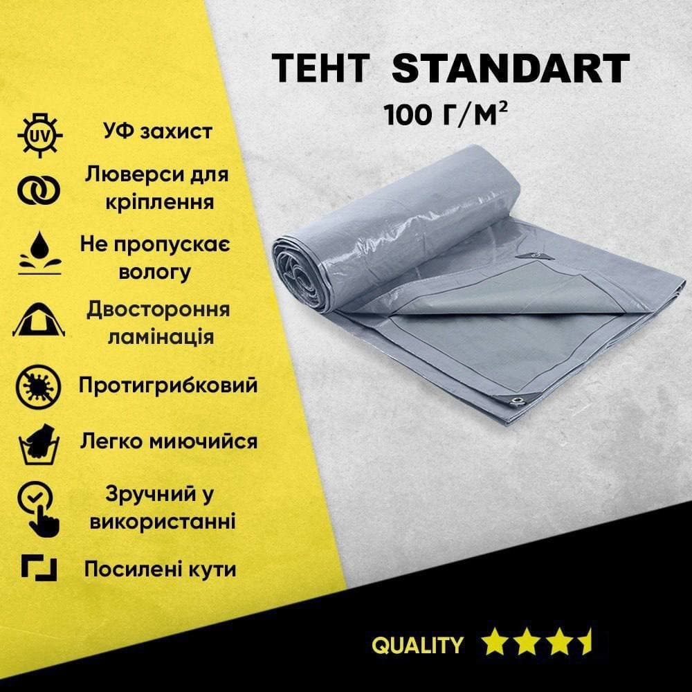 

Тент садовый STANDART серый тарпаулин, размер 10×12 100 г/м².