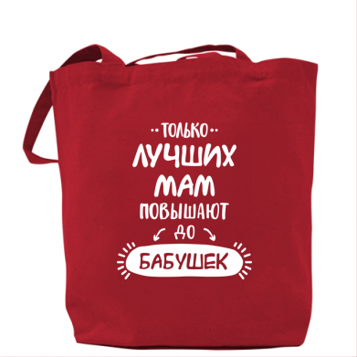 

Сумка Только лучших Мам повышают до Бабушек леттеринг Красный