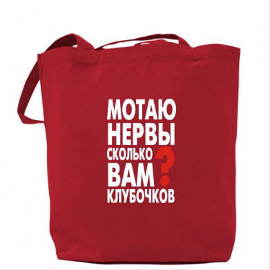 

Сумка Мотаю нервы Красный