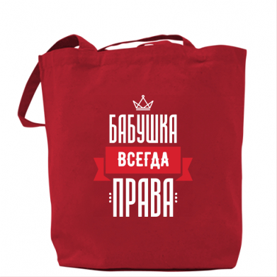 

Сумка Бабушка всегда права Красный