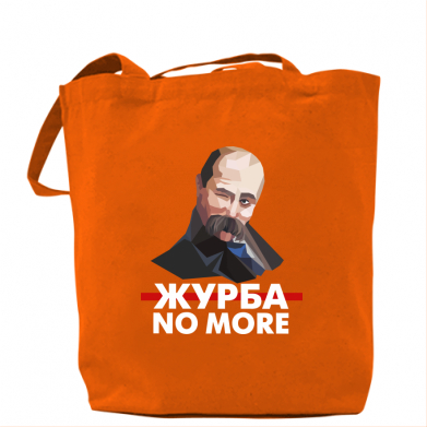 

Сумка Журба no more Оранжевый