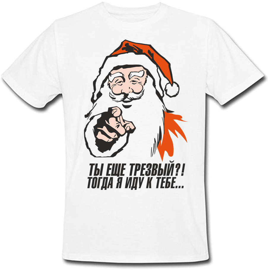 

Футболка Fat Cat Ты ещё трезвый! Тогда я иду к тебе... (белая) XXL 39486