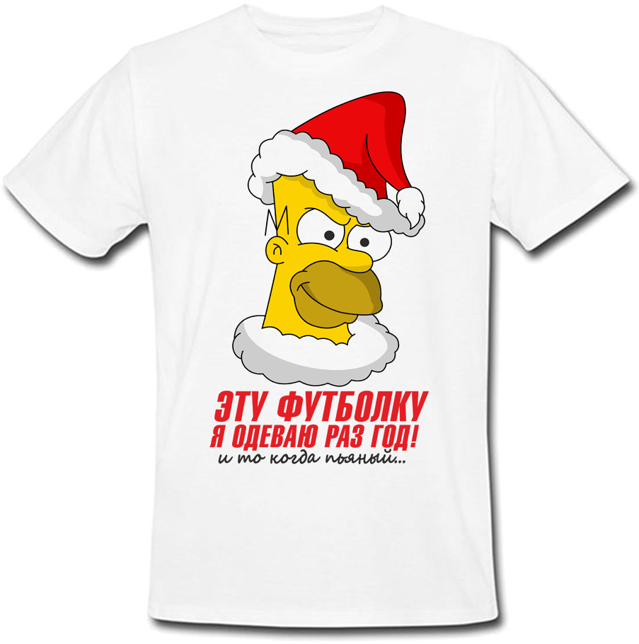 

Футболка Fat Cat Эту футболку я одеваю раз в год! И то когда пьяный... (белая) XXL 39450