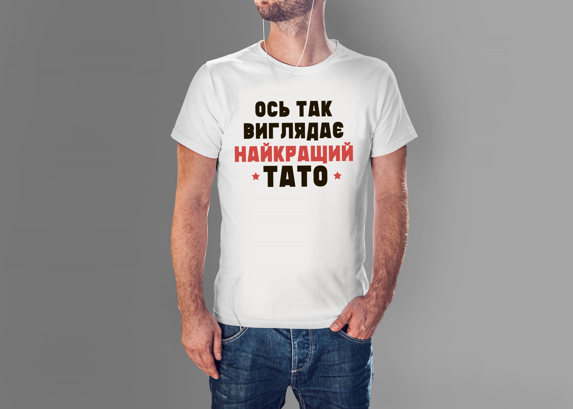 

Футболка Just Print It Ось так виглядає найкращий тато, , біла, Футболка Just Print It Ось так виглядає найкращий тато, S, біла