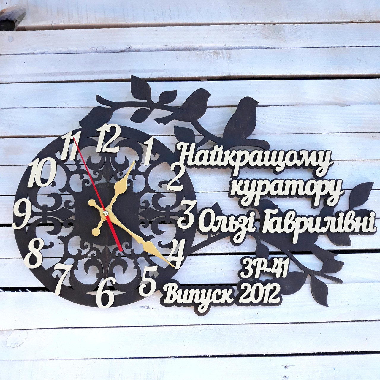 

Часы настенные, подарок куратору HWD