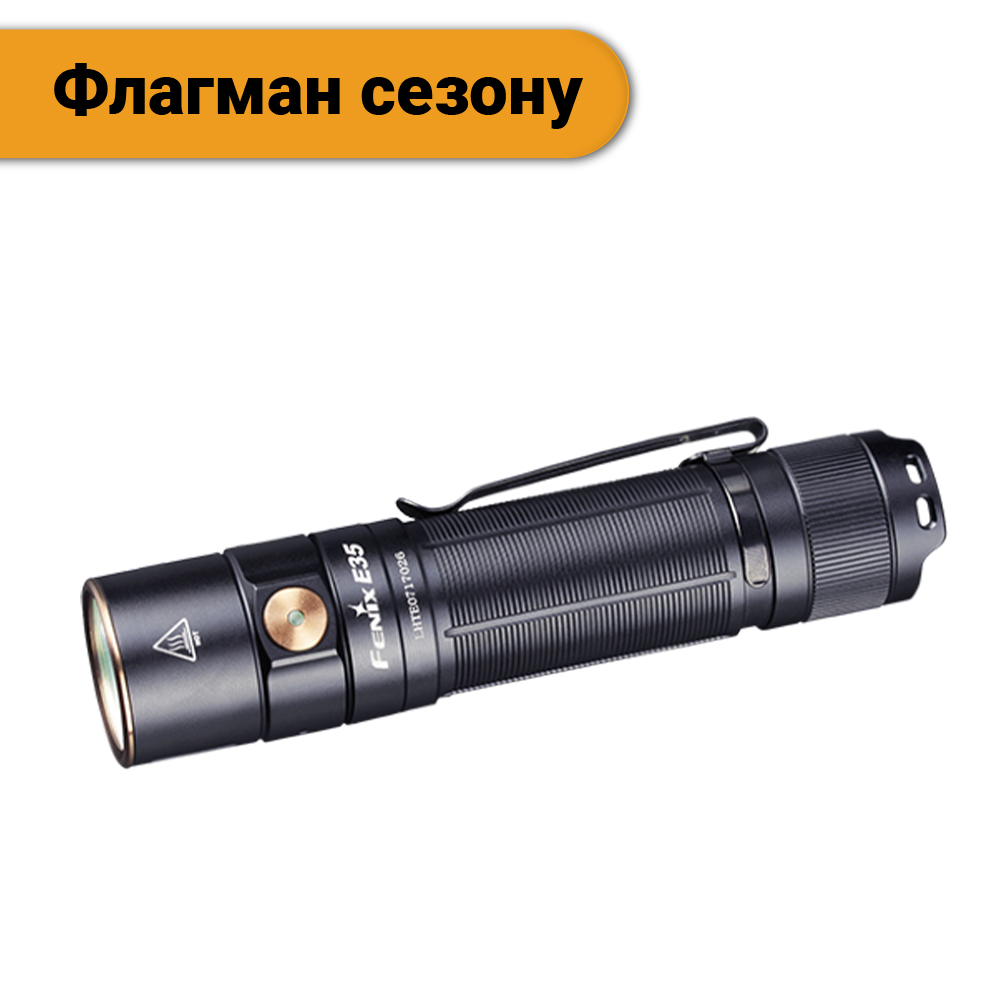 

Фонарь Fenix E35 V3.0 LUMINUS SST70 (холодный белый)