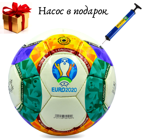 

Футбольный мяч EURO 2020 размер 5 тренировочный насос в подарок