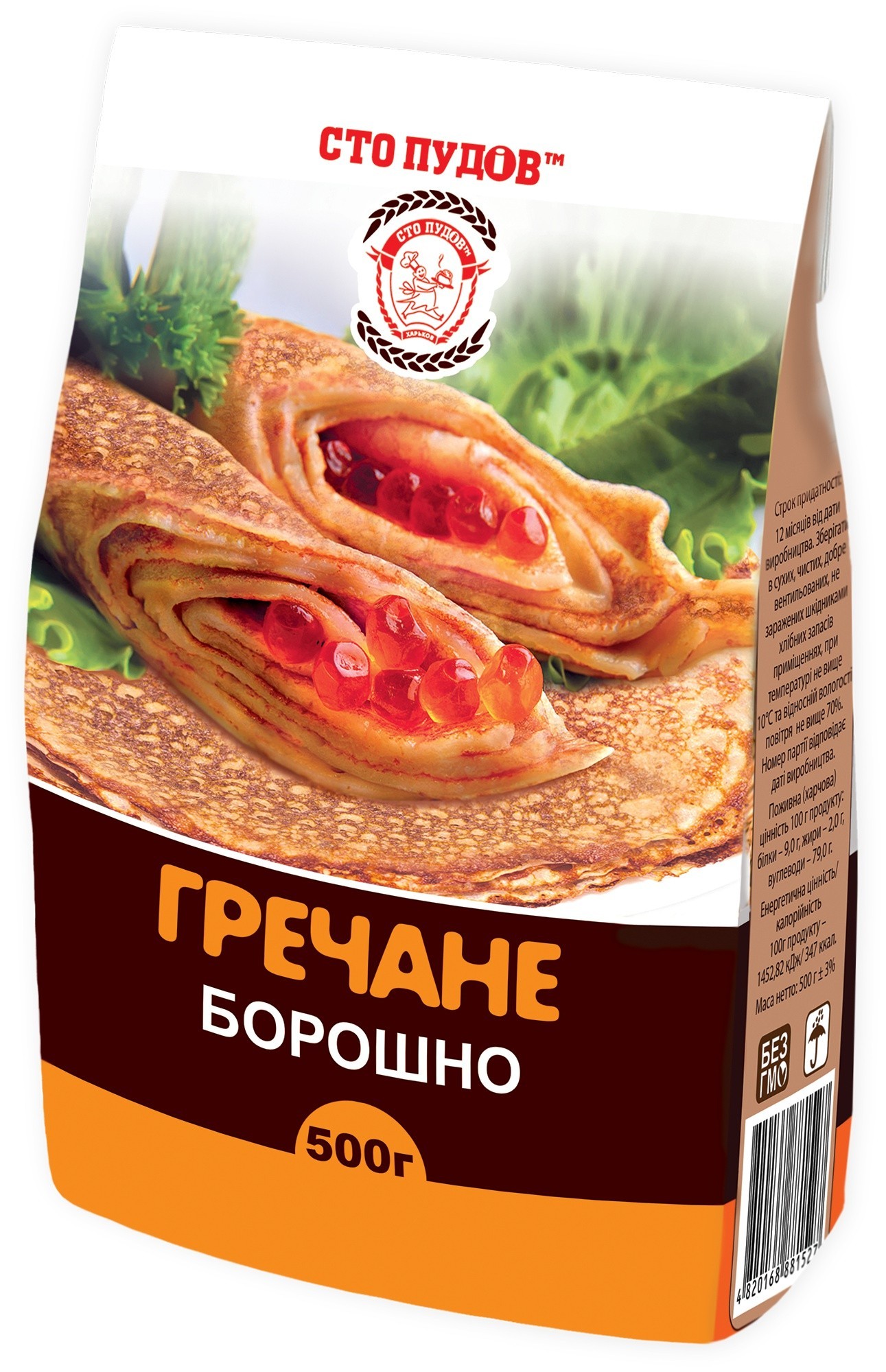 Мука гречневая Сто Пудов 0,5 кг – купить в Киеве, Украине - ROZETKA ...