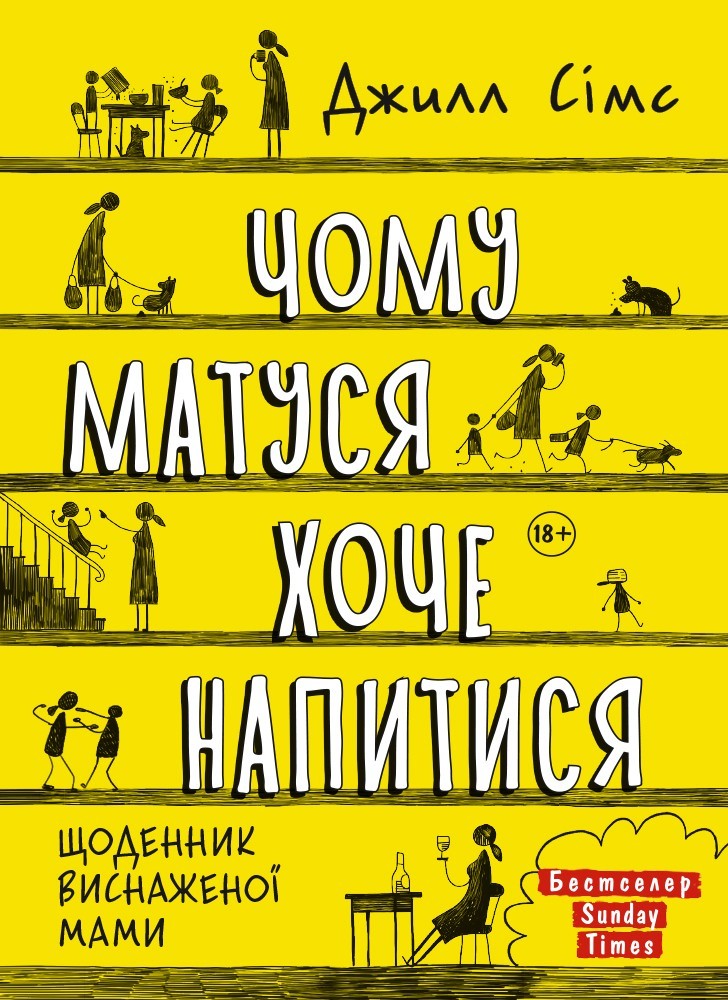 

Чому матуся хоче напитися Моноліт Bizz