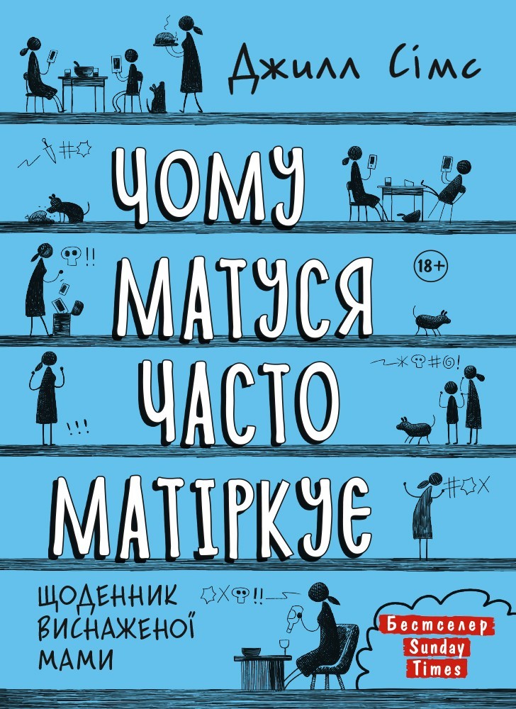 

Чому матуся часто матіркує Моноліт Bizz