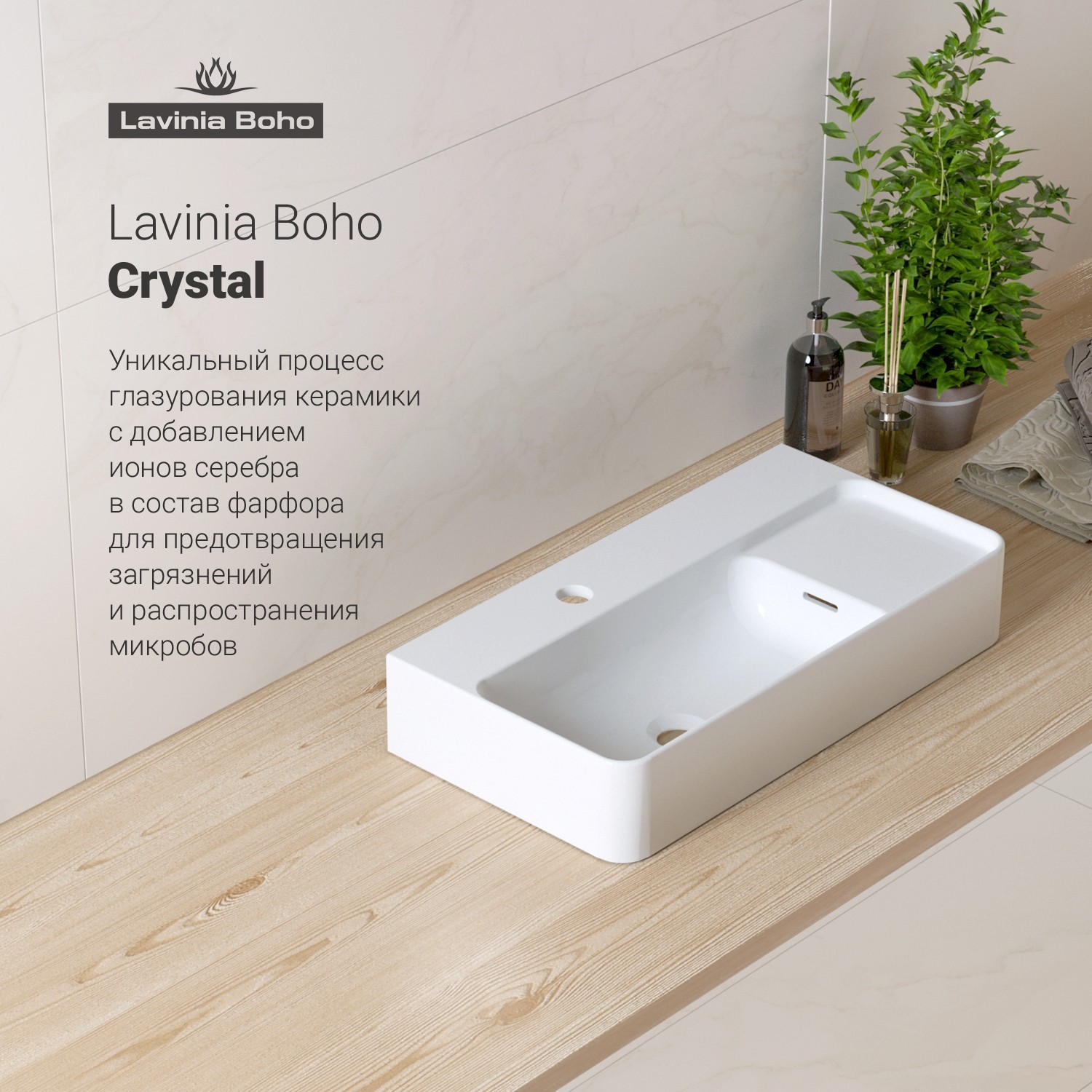 

Раковина накладная Lavinia Boho Bathroom Sink 33311011 60 см