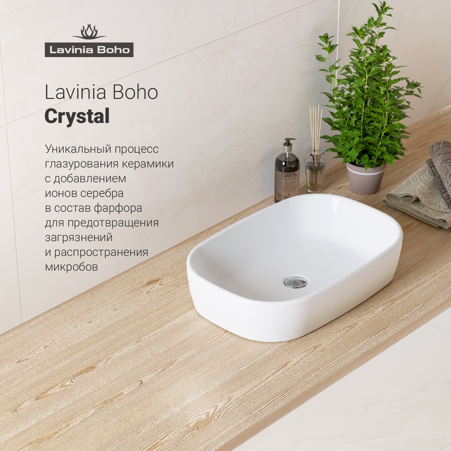 

Раковина накладная Lavinia Boho Bathroom Sink 33311002 54 см