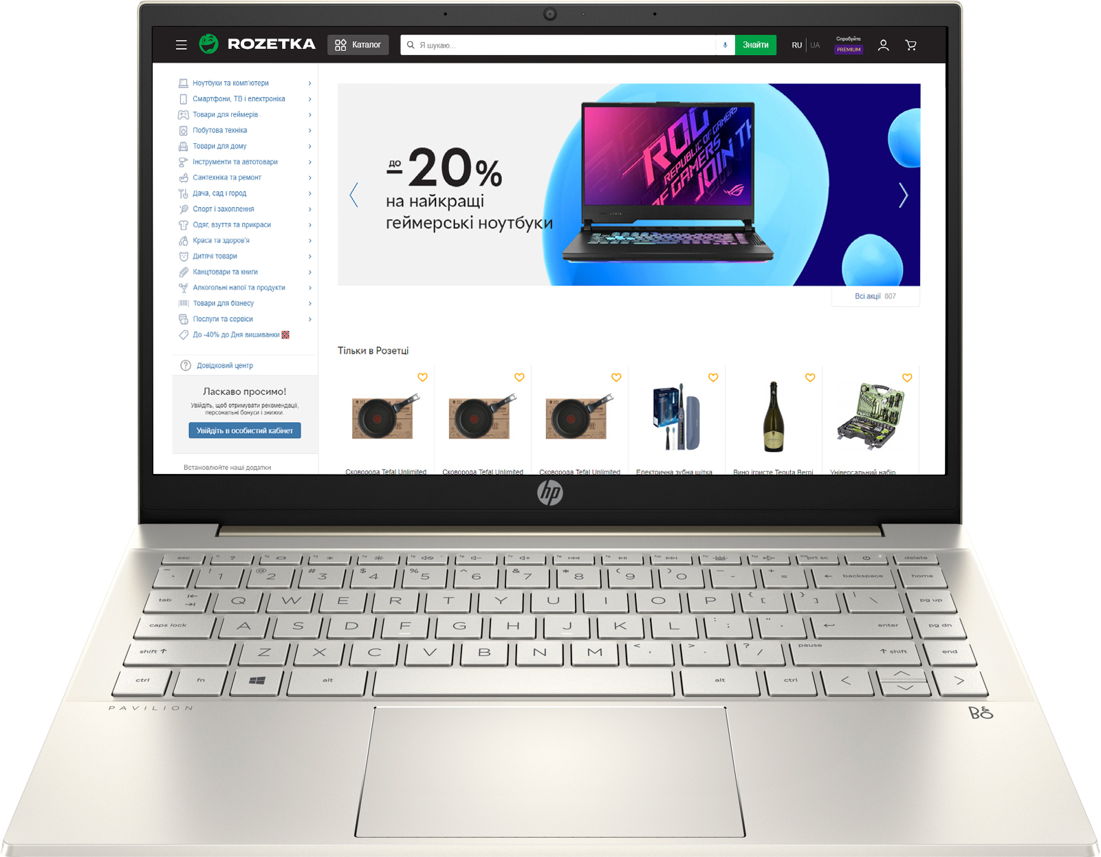 

Ноутбук HP Pavilion 14-dv0039ua (425R7EA) Gold