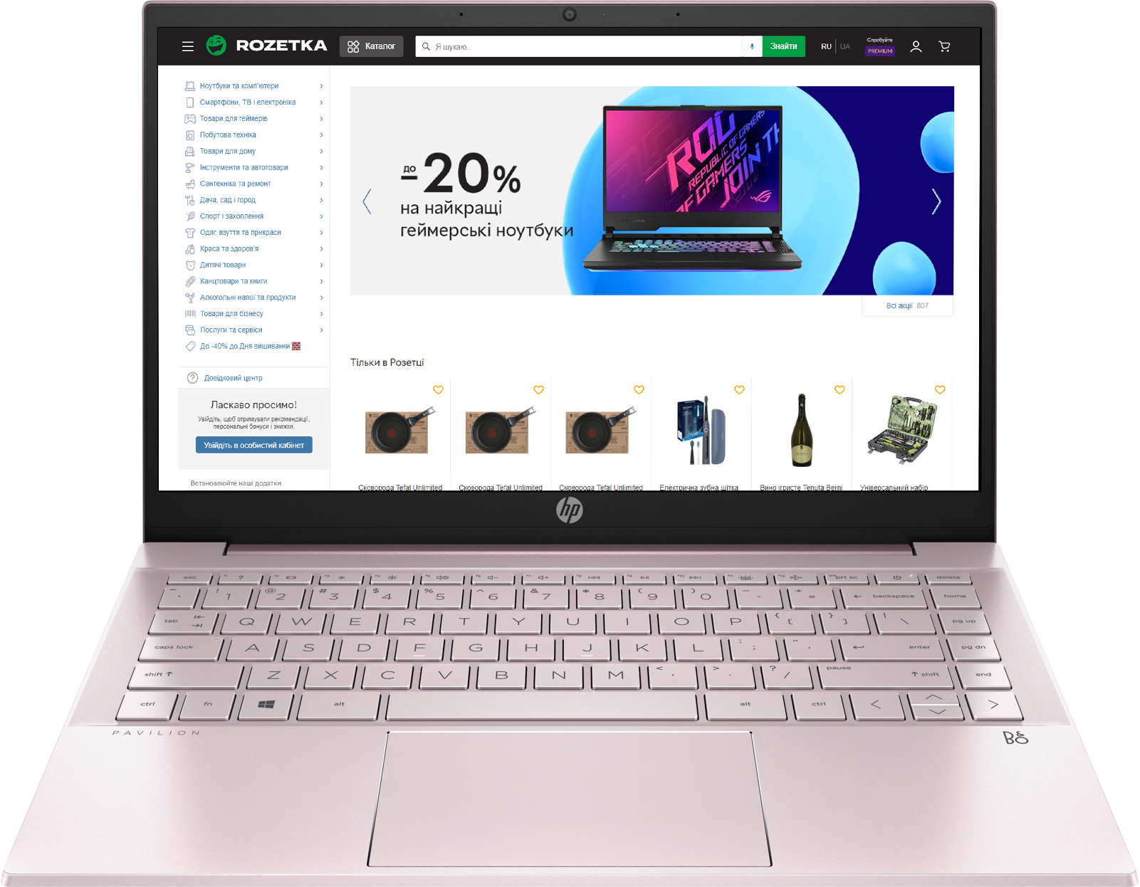 

Ноутбук HP Pavilion 14-dv0036ua (437J4EA) light Pink