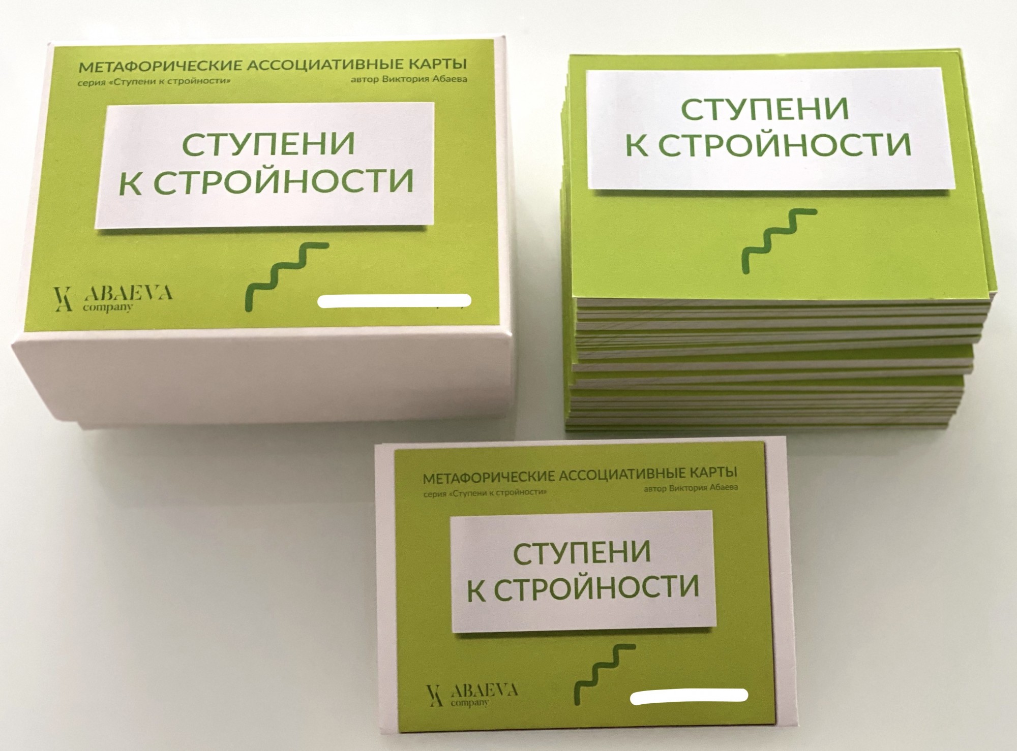 

Метафорические ассоциативные карты "Ступени к стройности"