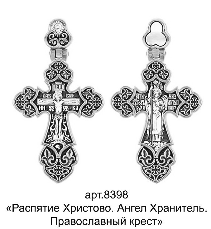 

Підвісок срібний 8398