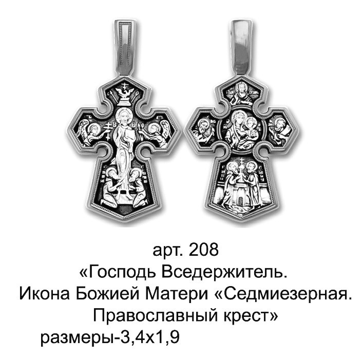 

Підвісок срібний 208