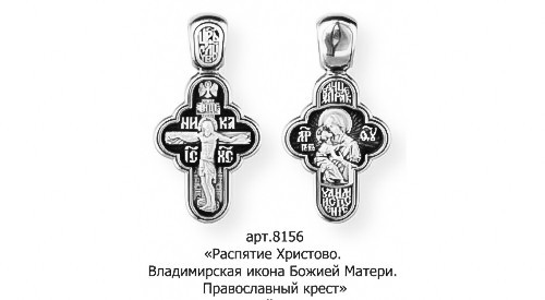 

Підвісок срібний 8156