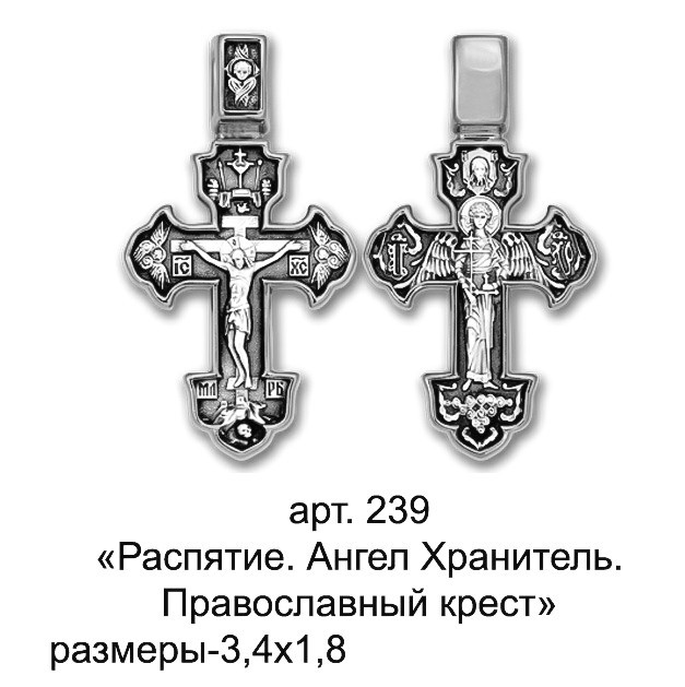 

Підвісок срібний 239