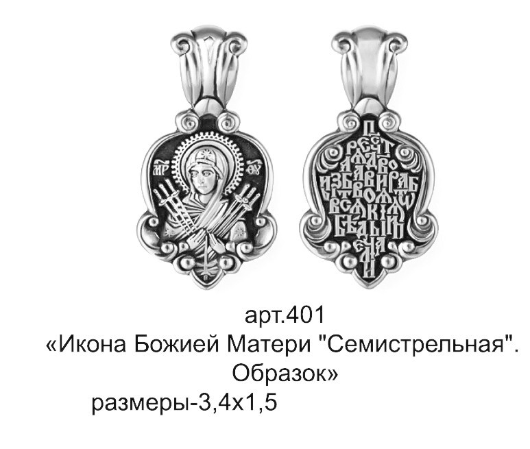 

Підвісок срібний 401