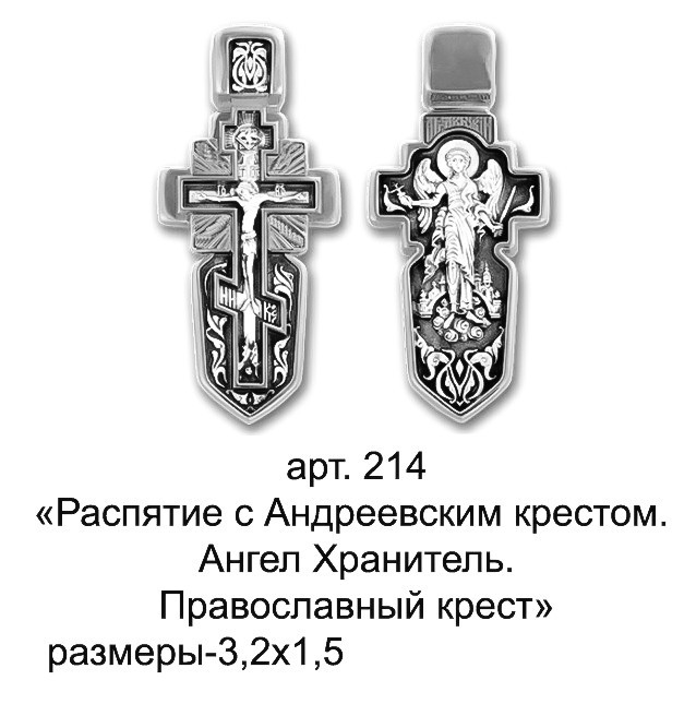 

Підвісок срібний 214