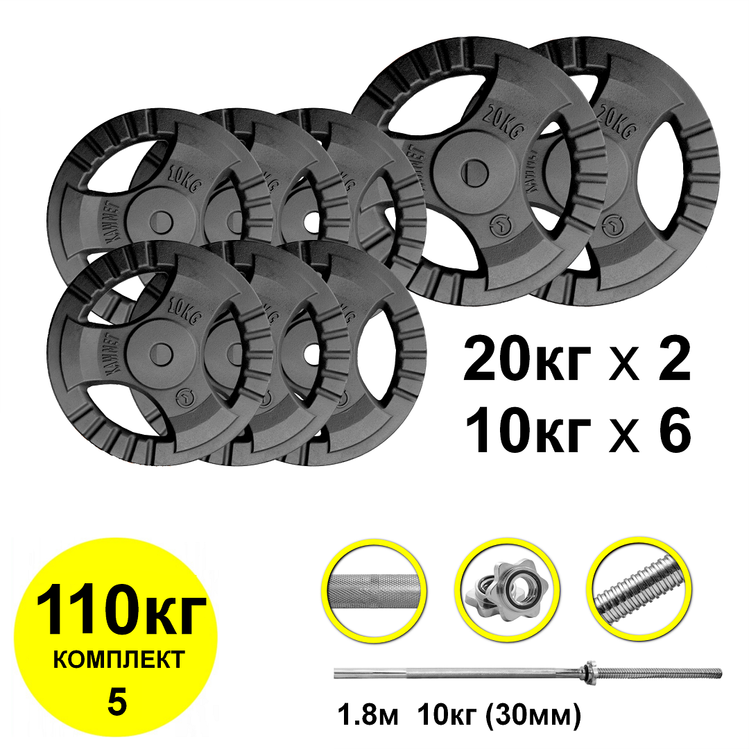  спортивная 110кг Kaw-met гриф 1.8м + диски для штанг и гантелей .