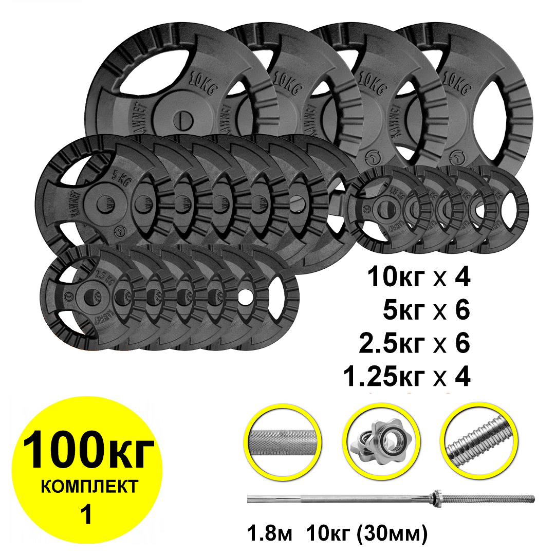 

Штанга 100 кг Kaw-met гриф прямой 180см (комплект 1)