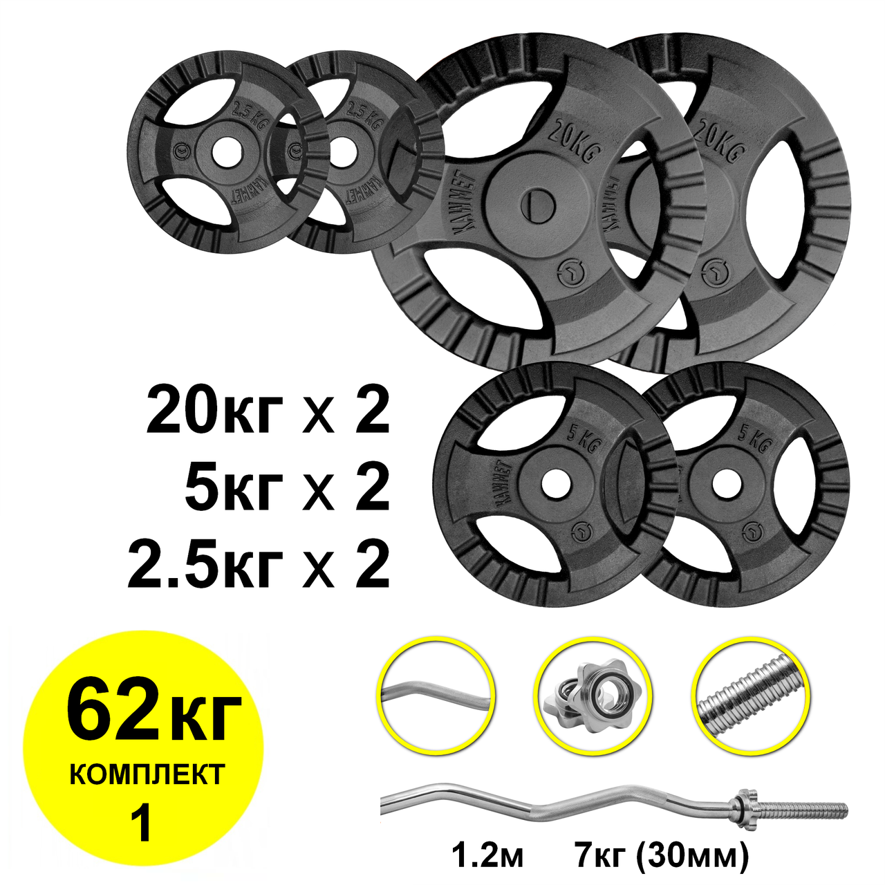 

Наборная штанга Kaw-met W-образный гриф 62 кг (комплект 1)