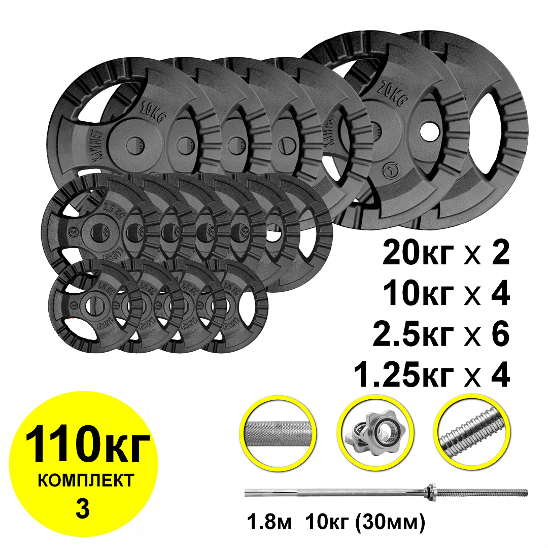 

Штанга с блинами 110кг Kaw-met гриф 1,8м прямой (комплект 3)