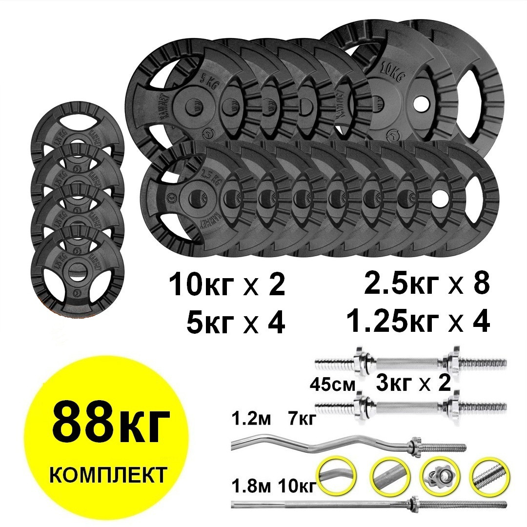 

Штанги + гантели + блины 65 кг Kaw-met набор 88кг для GrossFit и Workout тренировок