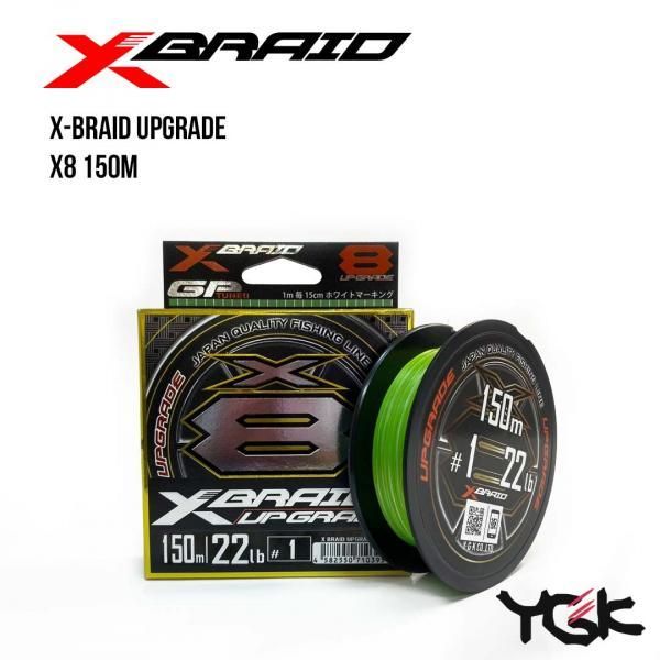 

Шнур плетеный YGK X-Braid Upgrade X8 150m (1.0 (22lb / 9.98kg))