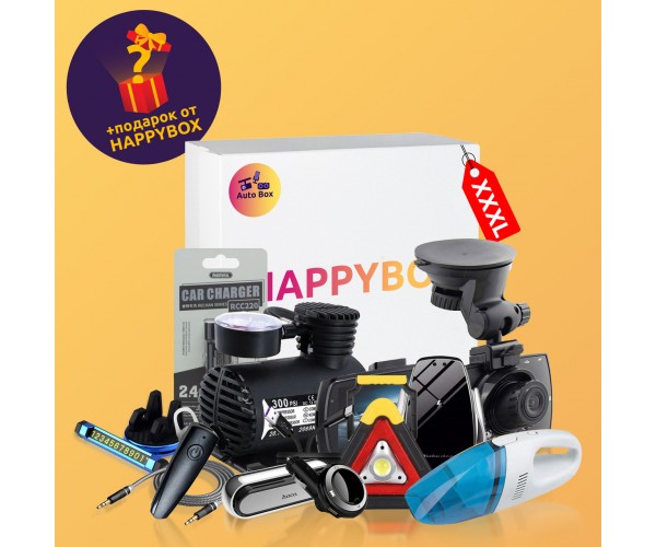 

Сюрприз бокс HAPPY BOX Auto XXXL | Автомобильный сюрприз бокс